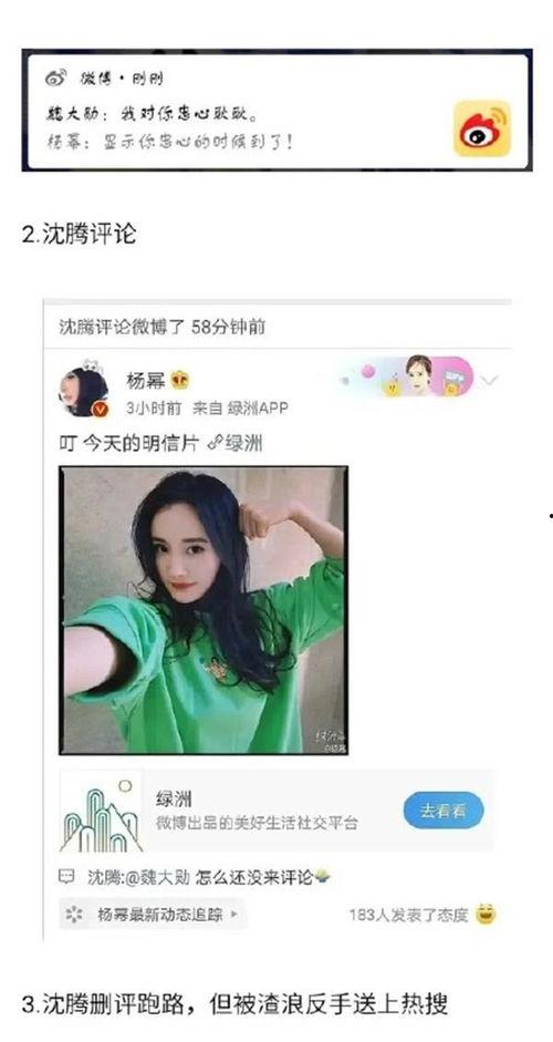 八卦吃瓜完整视频,完整视频深度解析