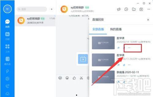 钉钉吃瓜视频怎么下载