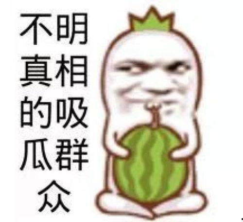 网络吃瓜内涵视频素材