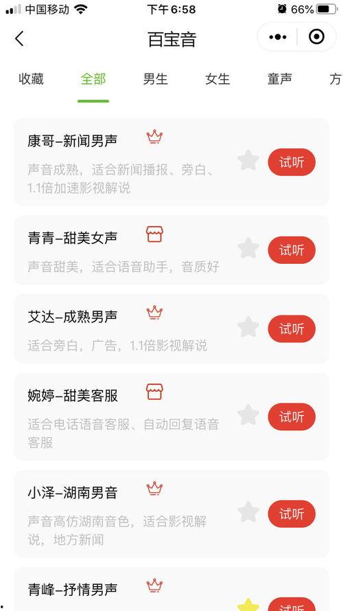 吃瓜解说配音视频大全免费,轻松解锁欢乐时光