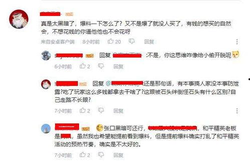 吃鸡大瓜爆料视频,视频爆料背后的惊人真相