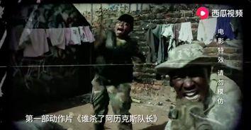 佤族阿妹吃土瓜视频播放,佤族美食的独特魅力